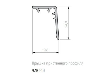 WAP, крышка пристенного профиля, 5 метров